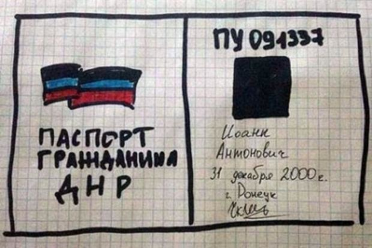 Паспорт ДНР юмор